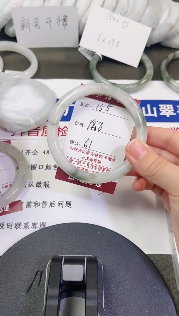 未镶嵌手镯石英质玉155-60/61