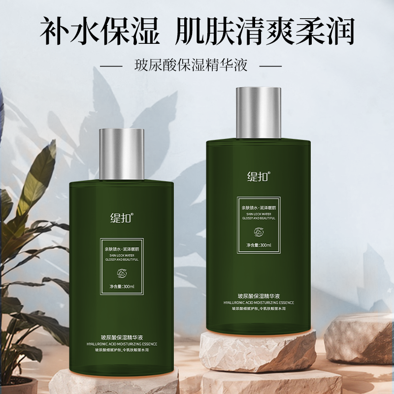 缇扣玻尿酸保湿精华液