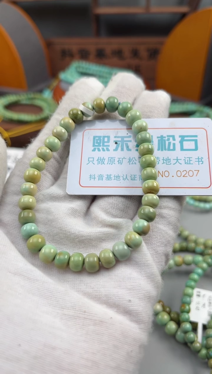 【闪购商品】绿松石松石未镶嵌0207