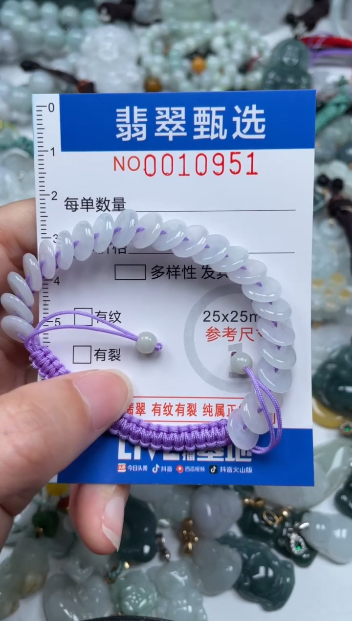 颈饰未镶嵌翡翠10951