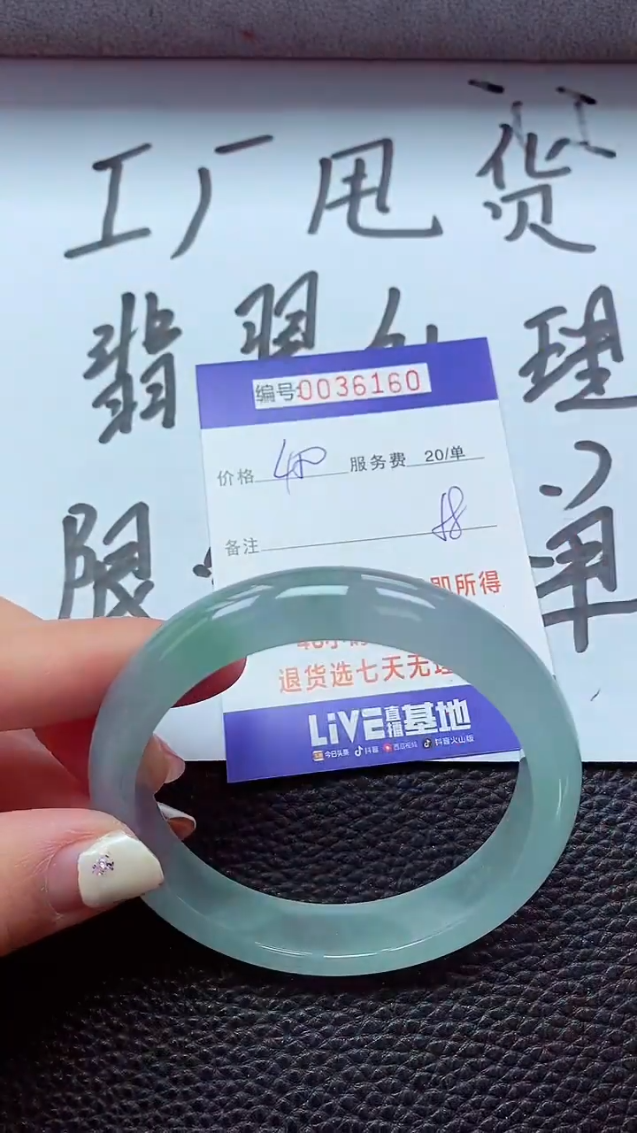 【闪购商品】以实物为准0000036160