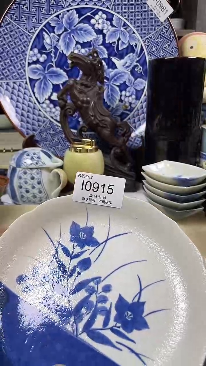瓷片熊*哥中古回流，默认微瑕10915