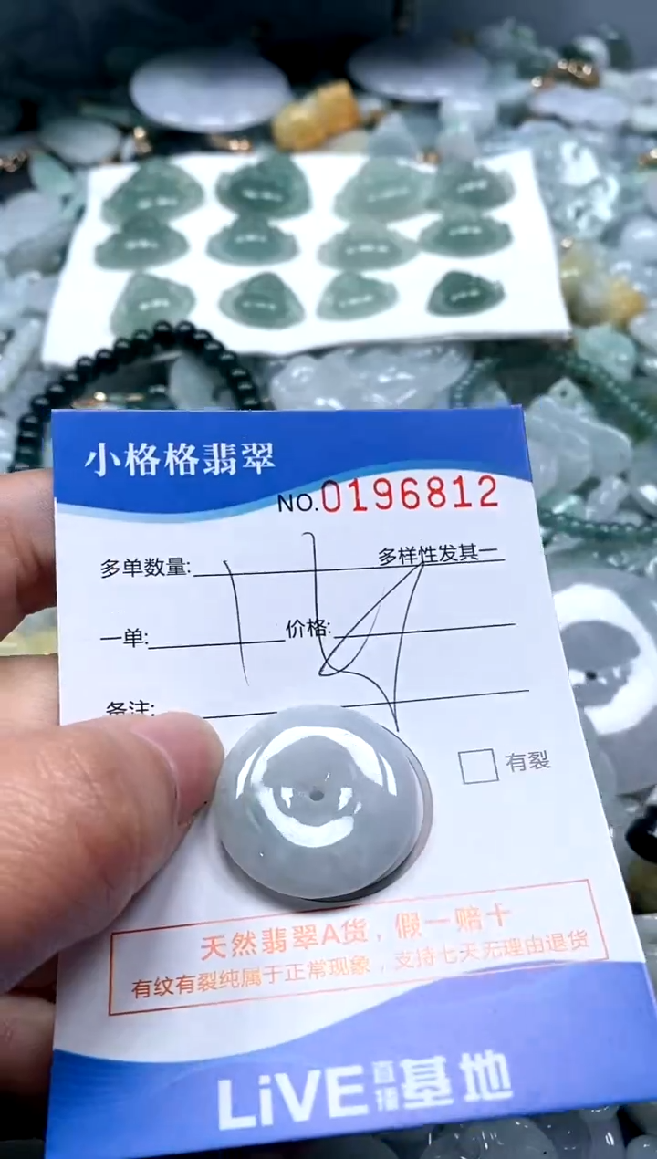 【闪购商品】翡翠颈饰未镶嵌闪购商品0196812