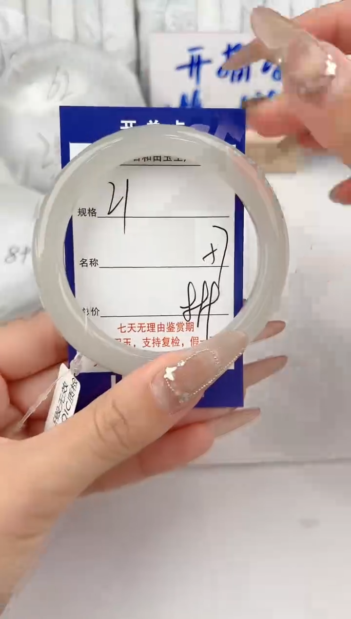 【闪购商品】和田玉手镯未镶嵌21颜色微差无瑕疵