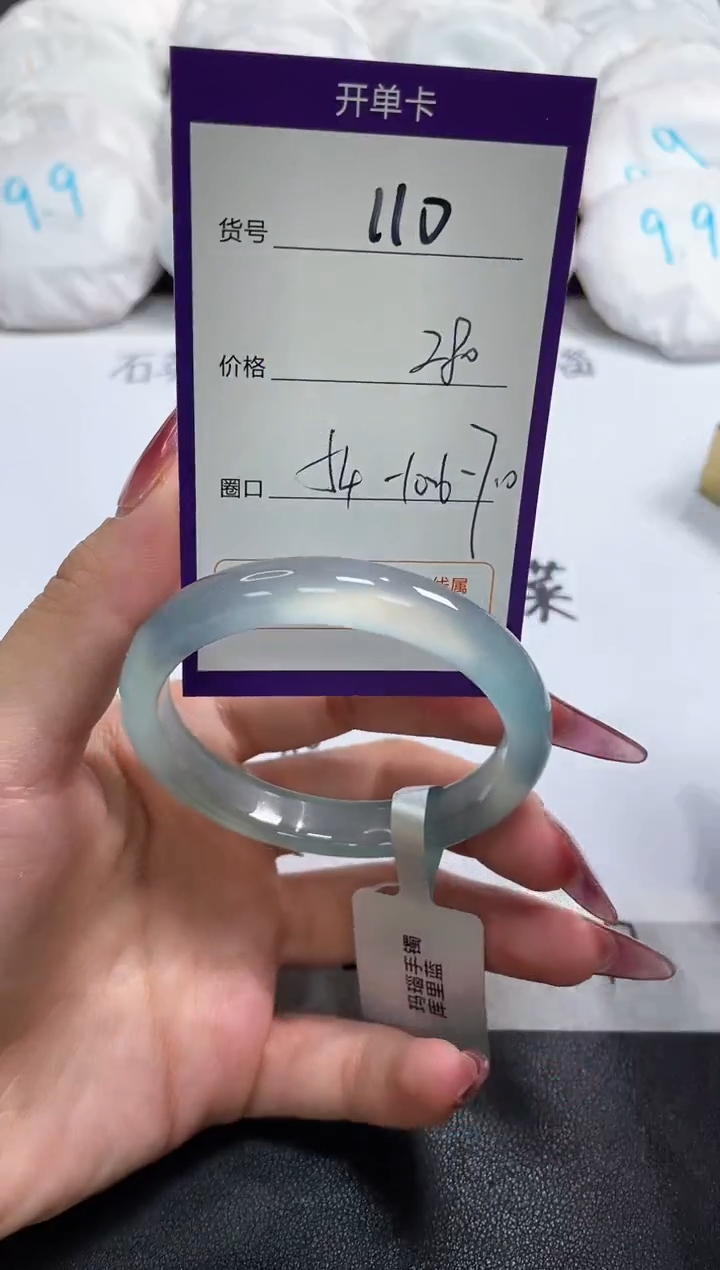 【闪购商品】玛瑙/玉髓手镯未镶嵌110