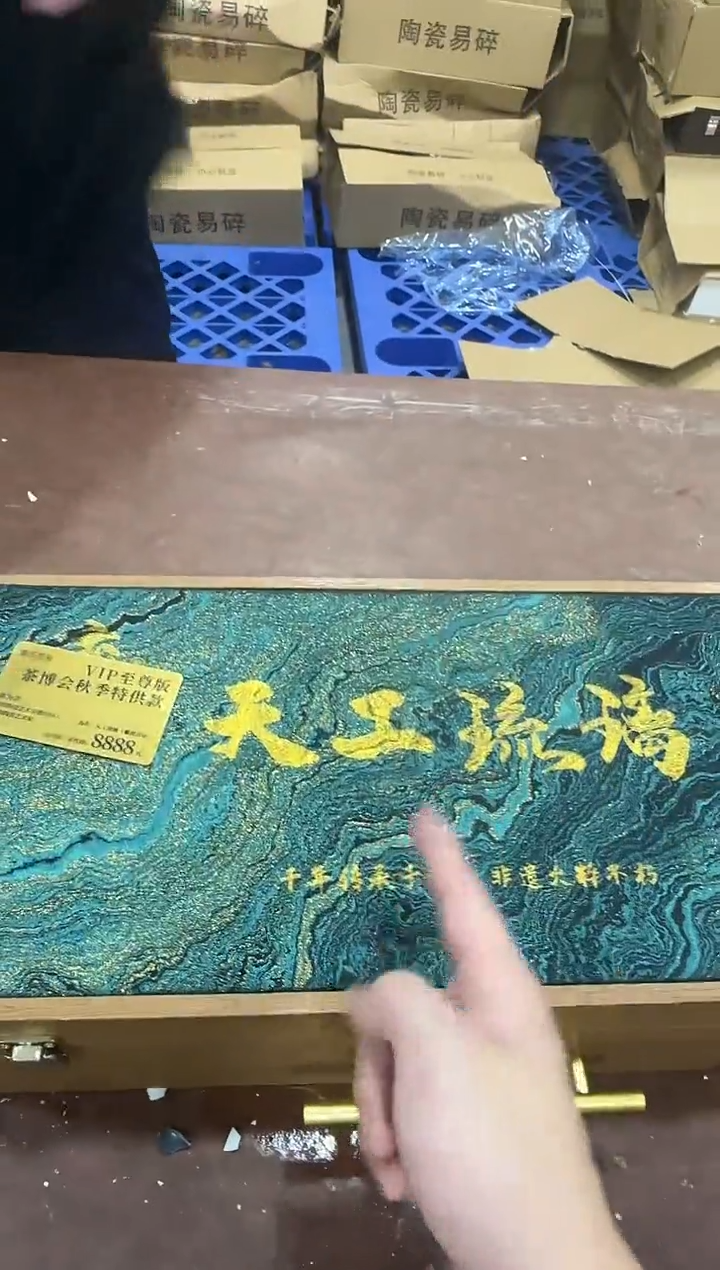 其他@@@@【闪购商品】精美茶具便宜卖了