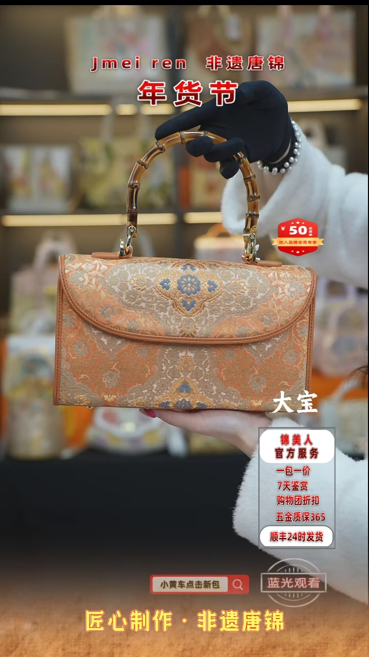 【闪购商品】织绣大宝年货节狂欢购 爱玛橙竹节晚宴87