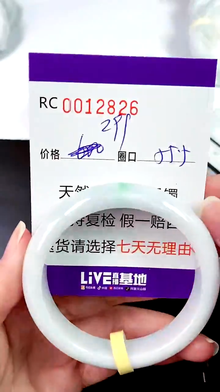 【闪购商品】翡翠手镯未镶嵌00012826