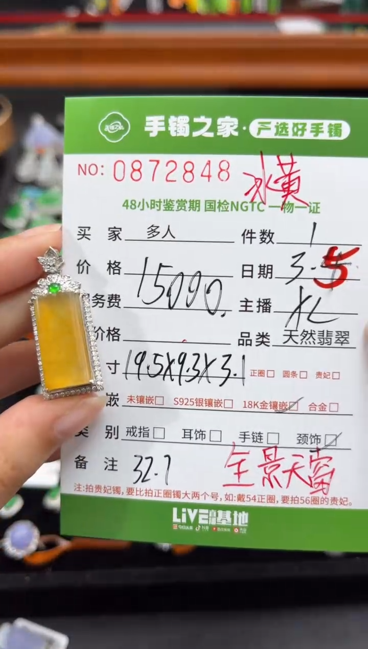 【闪购商品】翡翠颈饰18K金镶嵌多人