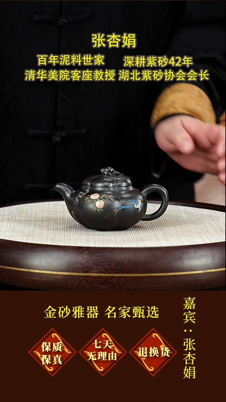 茶壶紫砂78张杏娟  上合桃  玄铁砂  200毫升