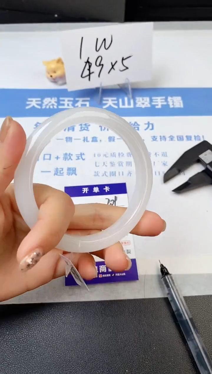【闪购商品】石英质玉手镯未镶嵌s201-B-63