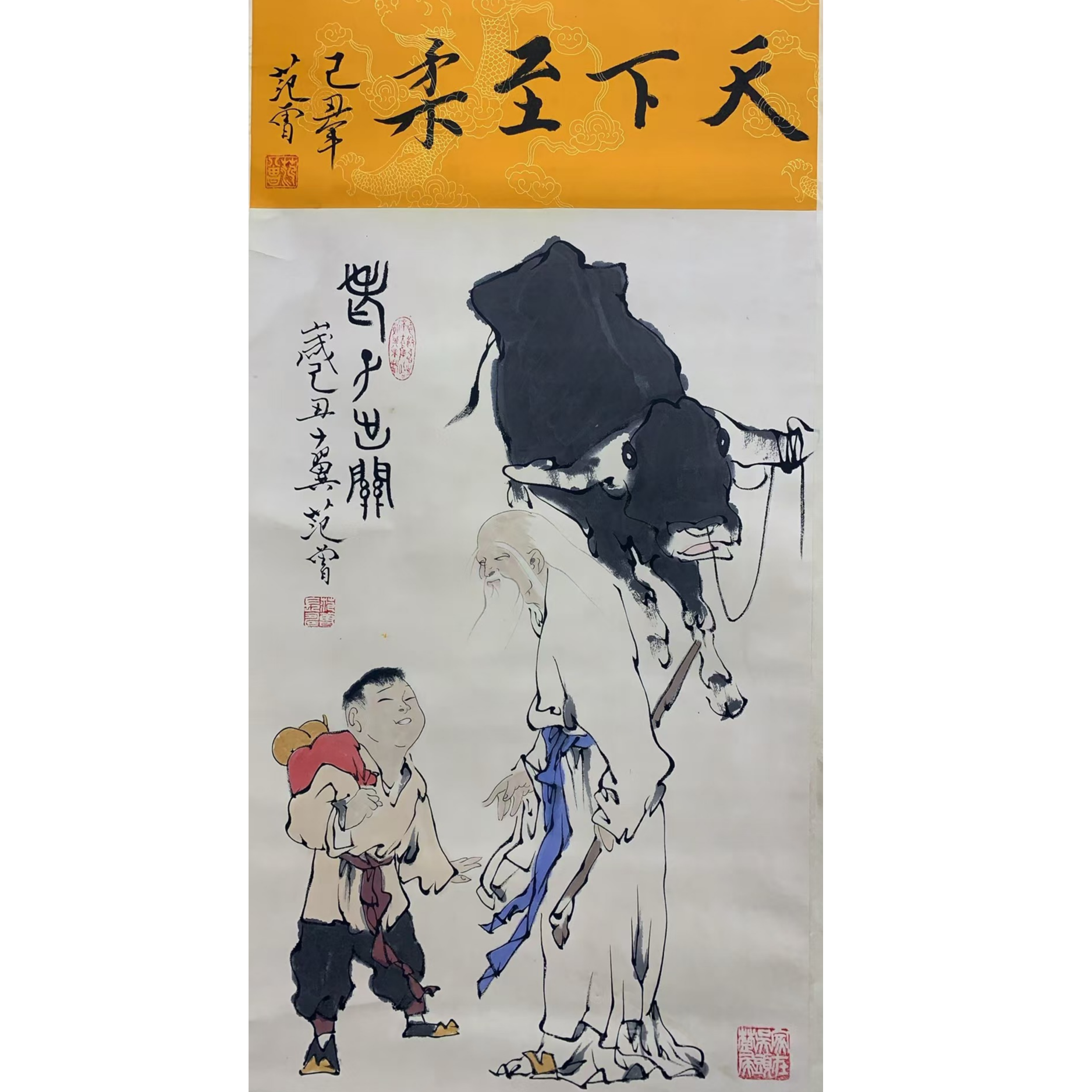 范曾款 人物立轴 90 45 3.6平尺