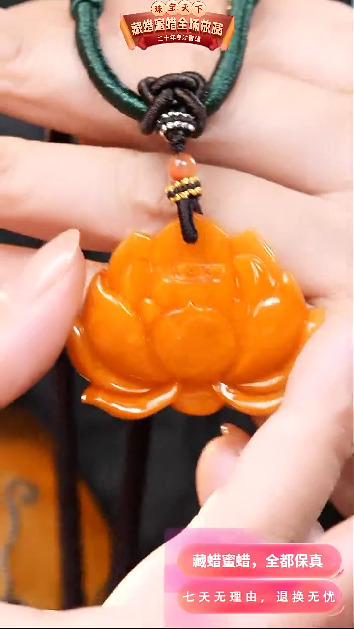 【闪购商品】蜜蜡颈饰未镶嵌0698天然蜜蜡琥珀假一罚四