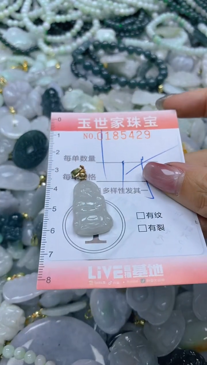 【闪购商品】翡翠颈饰未镶嵌闪购0185429