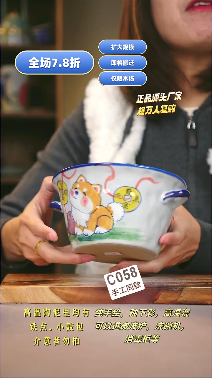 其他C058陶然集器瓷器