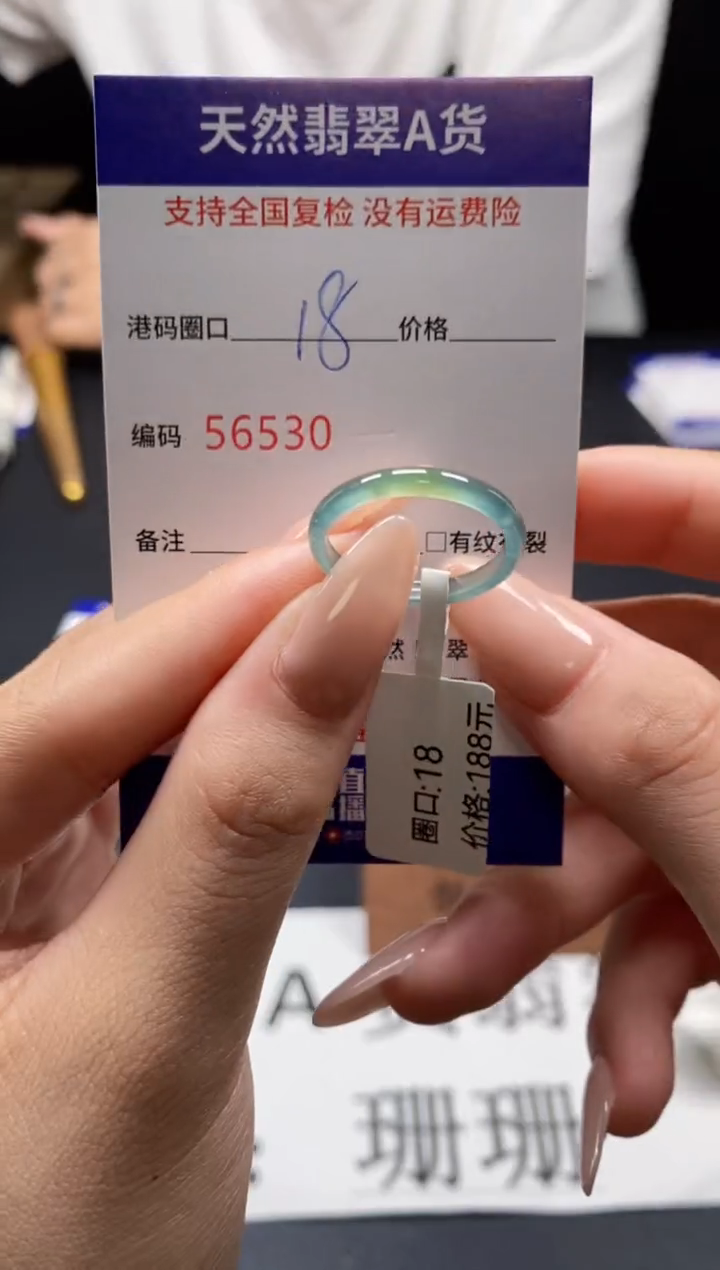 未镶嵌戒指翡翠天然A货翡翠6530