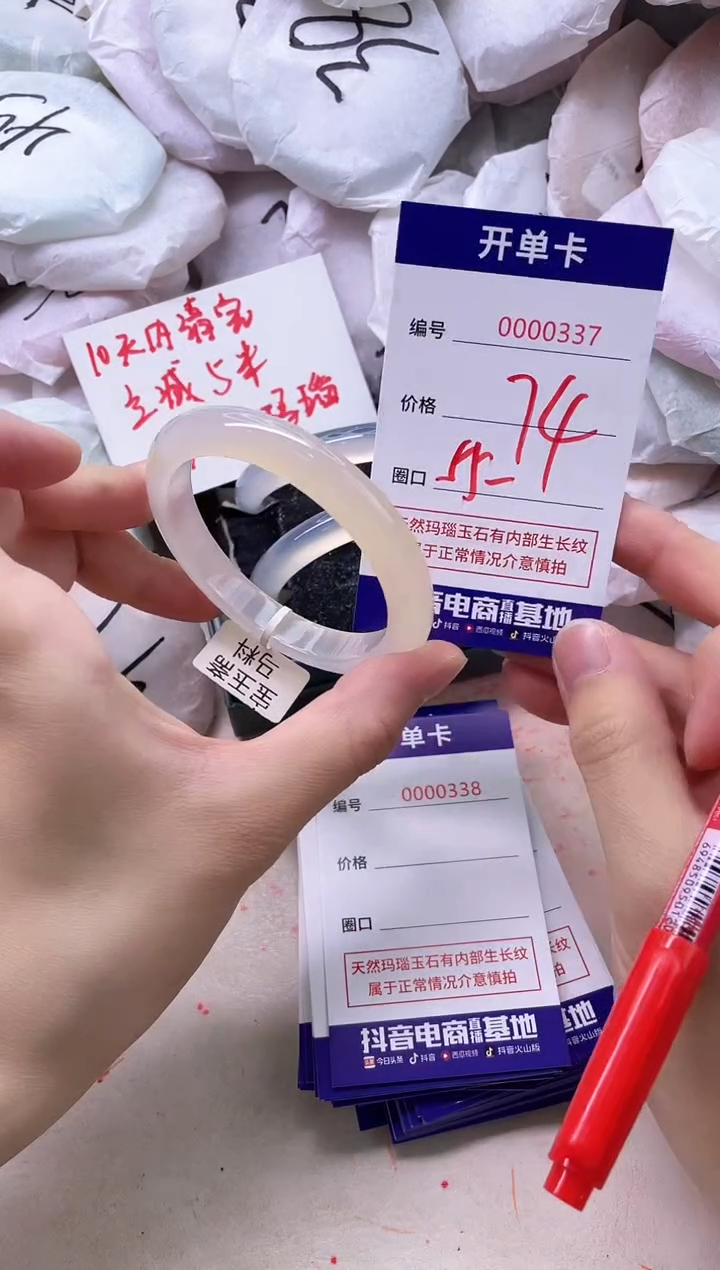 玛瑙/玉髓手镯未镶嵌337