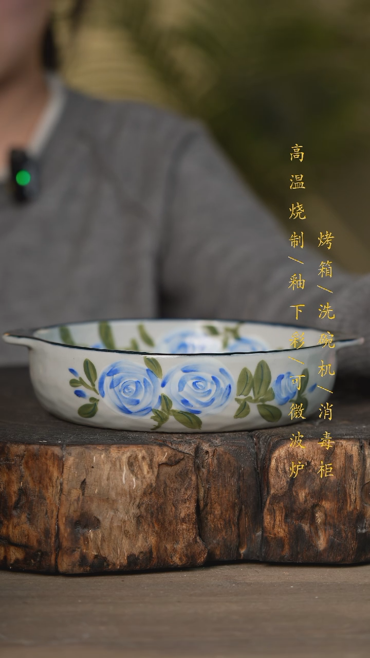 【闪购商品】瓷片景德镇高温釉下彩可微波烤箱洗碗机