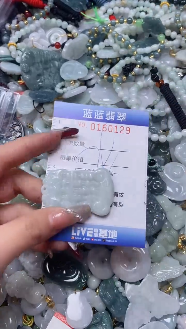 【闪购商品】翡翠颈饰未镶嵌闪购0160129