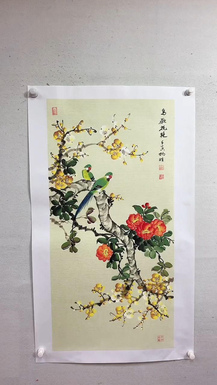 国画鸟欢花艳/3尺托底/雷畅胜