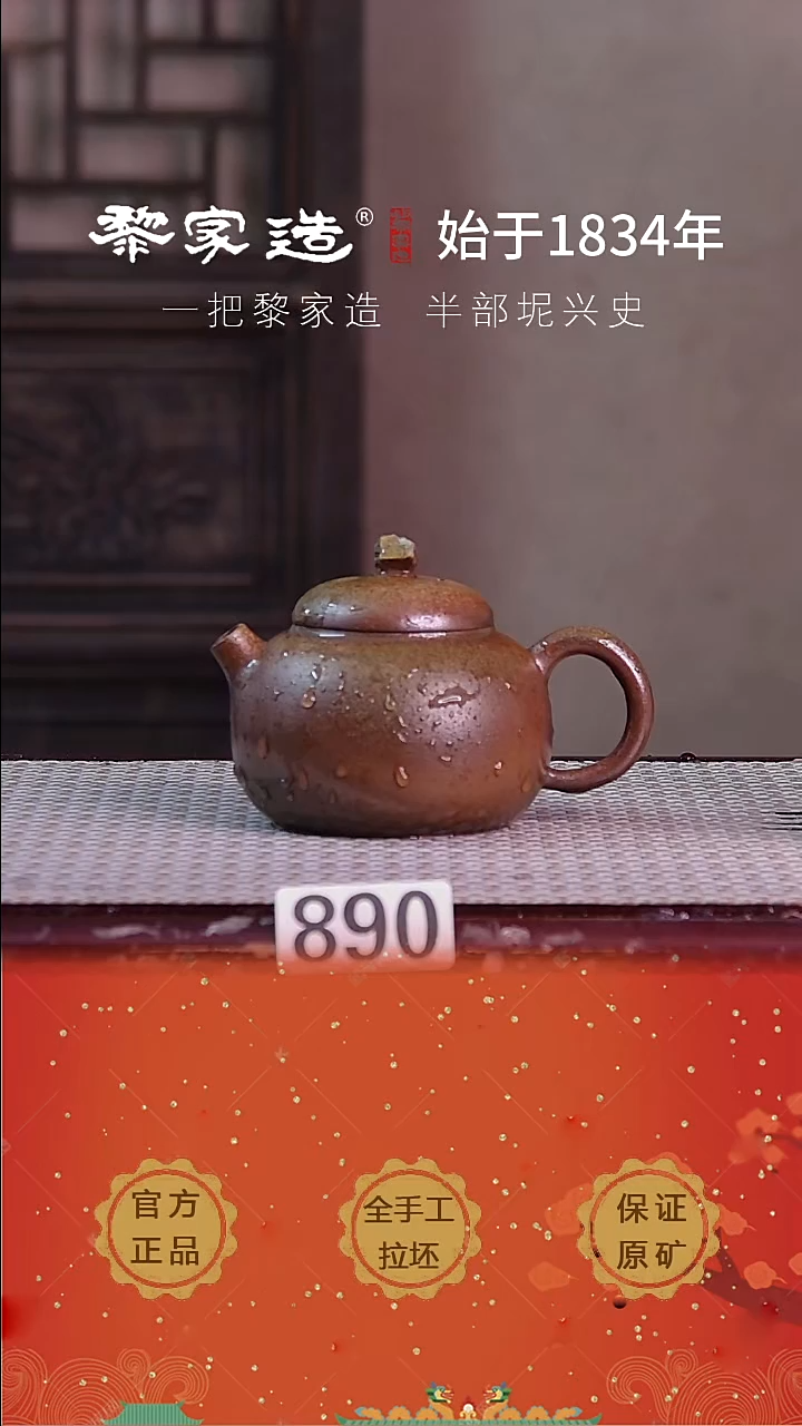 壶890F容微瑕约175cc薄胎柴烧球孔无盒