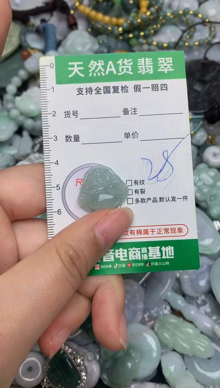 【闪购商品】翡翠颈饰未镶嵌天然缅甸A货翡翠吊坠