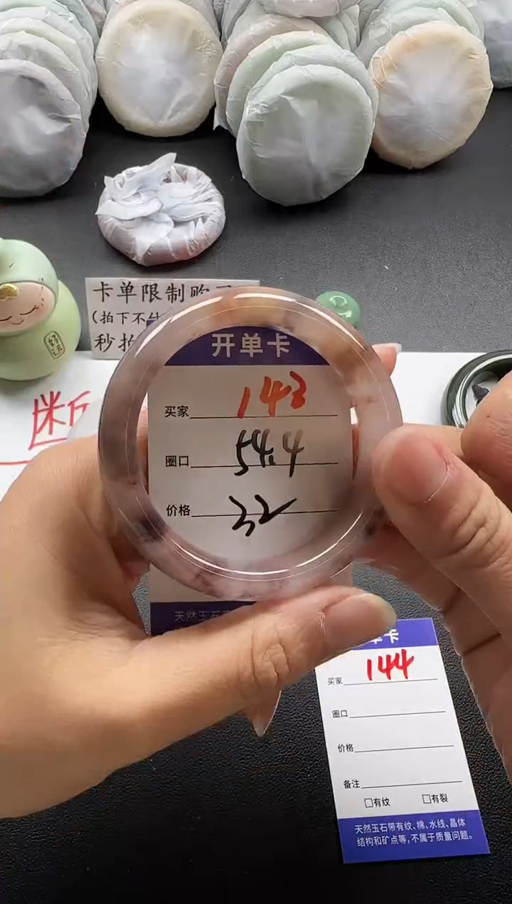 未镶嵌手镯石英质玉143