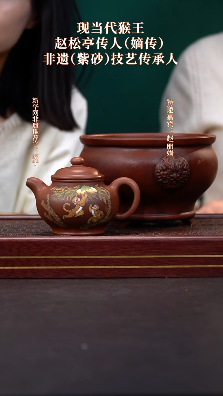 茶壶紫砂14送花盆+茶经