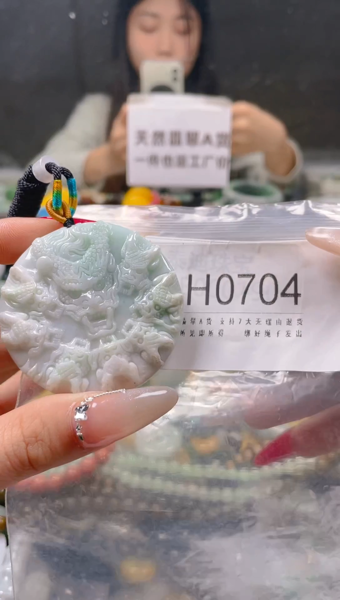 【闪购商品】翡翠颈饰未镶嵌/H/翡翠A货一图一物