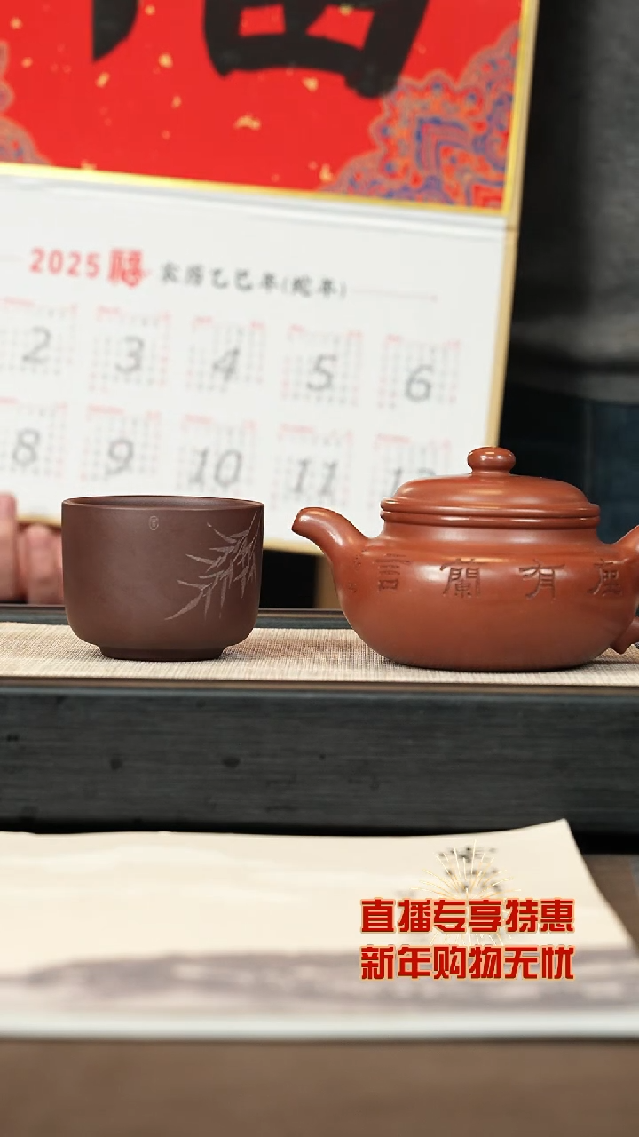 【闪购商品】紫砂茶壶【P002】仿古360c+主人杯+挂历