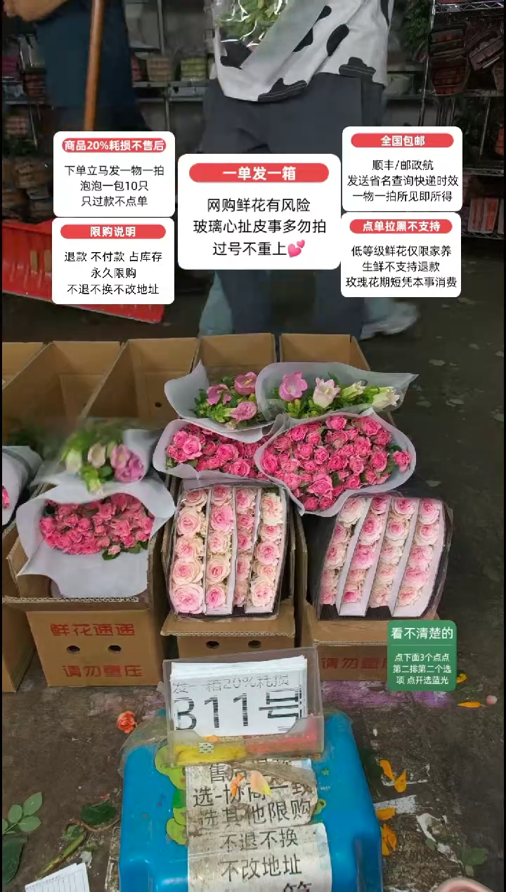 20%耗损发一箱❤号311