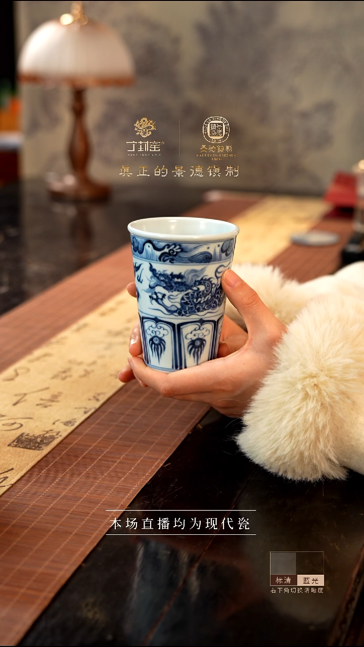 宁封窑青花龙纹可乐杯