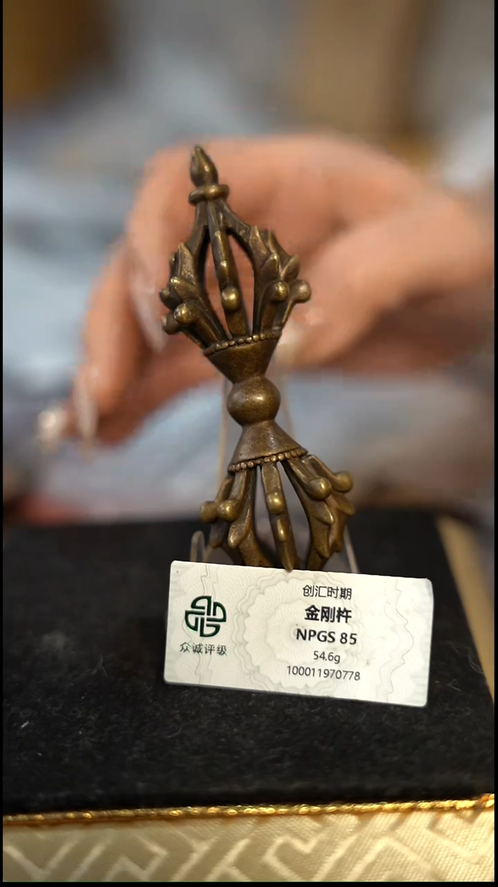 编号716金刚杵高8.87（配脖挂）