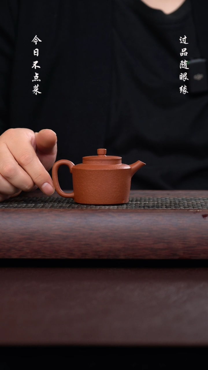 【闪购商品】境壶佳器 生砂朱泥折肩德钟110cc