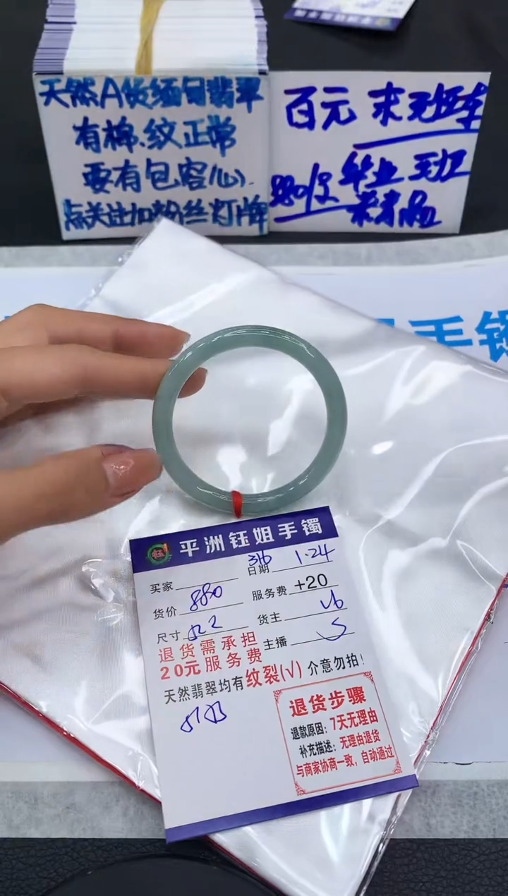 【闪购商品】翡翠手镯未镶嵌11111111111