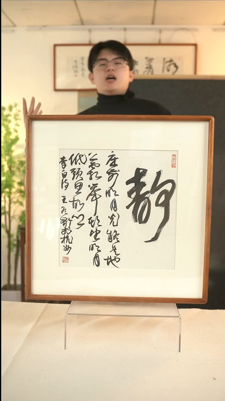 国画王老师 多字诗句一尺hk