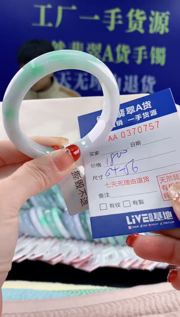 【闪购商品】翡翠手镯未镶嵌57天然翡翠A货
