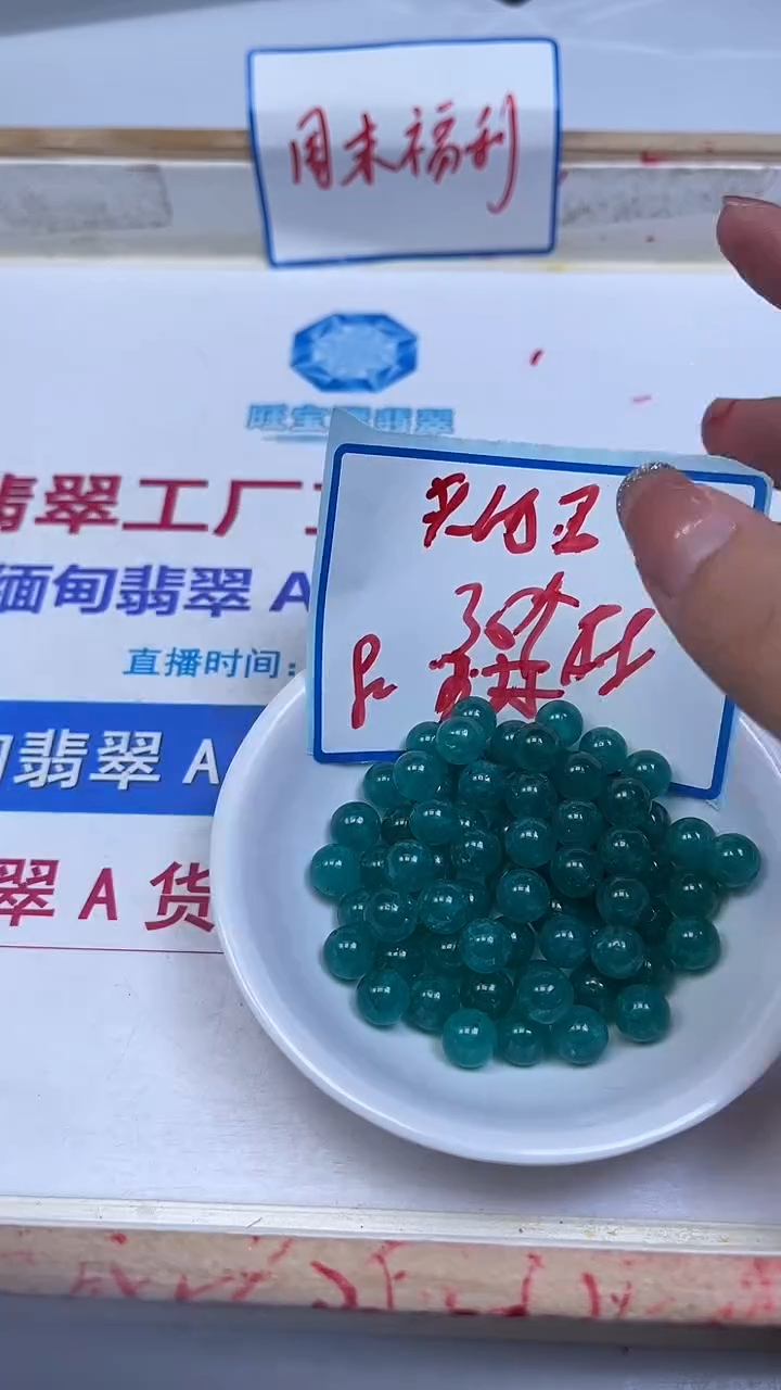 未镶嵌散珠玛瑙/玉髓B52 天 河 石8mm30个8.8元