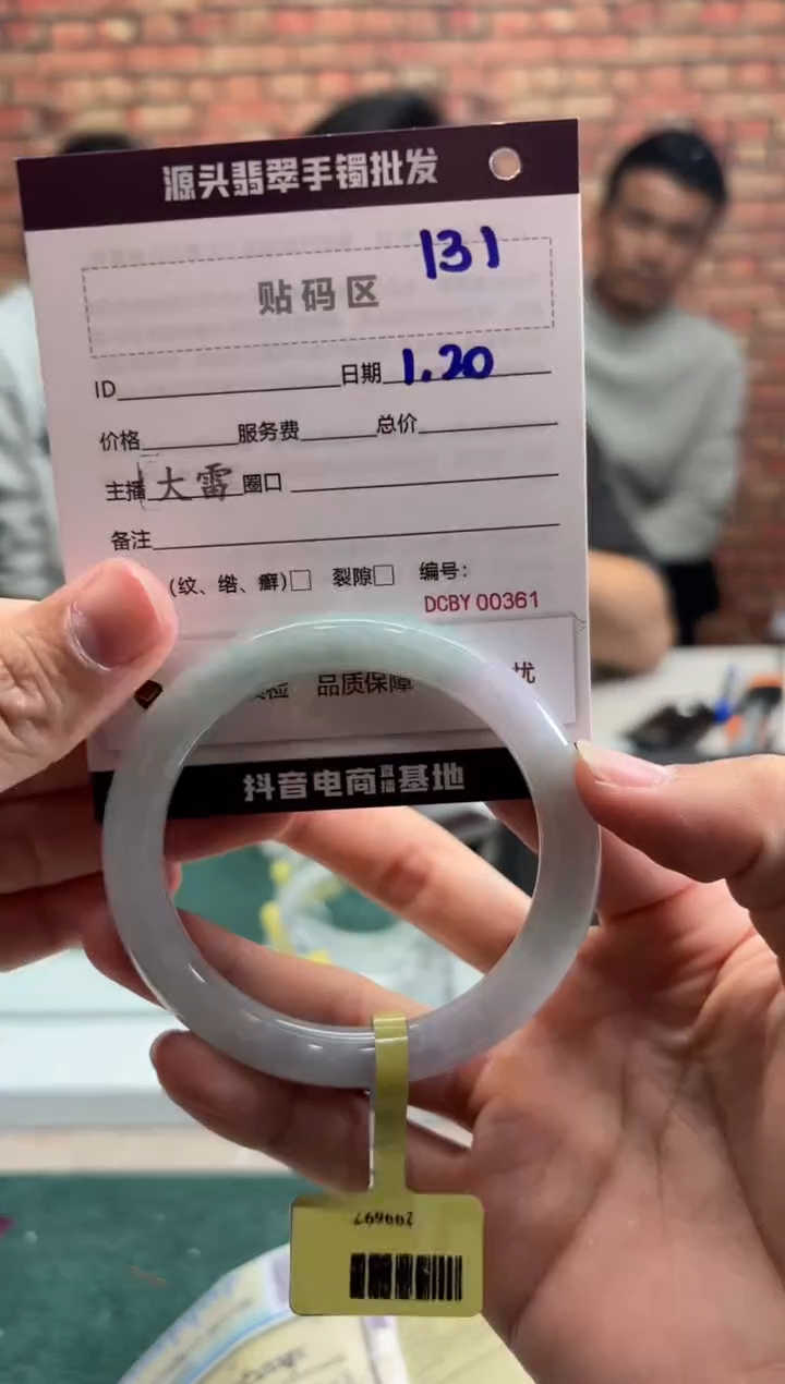 【闪购商品】翡翠手镯未镶嵌131手镯