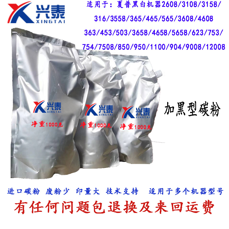 适用于黑白机以及老款彩机黑色753 503 565 905 1205碳粉耗材墨粉