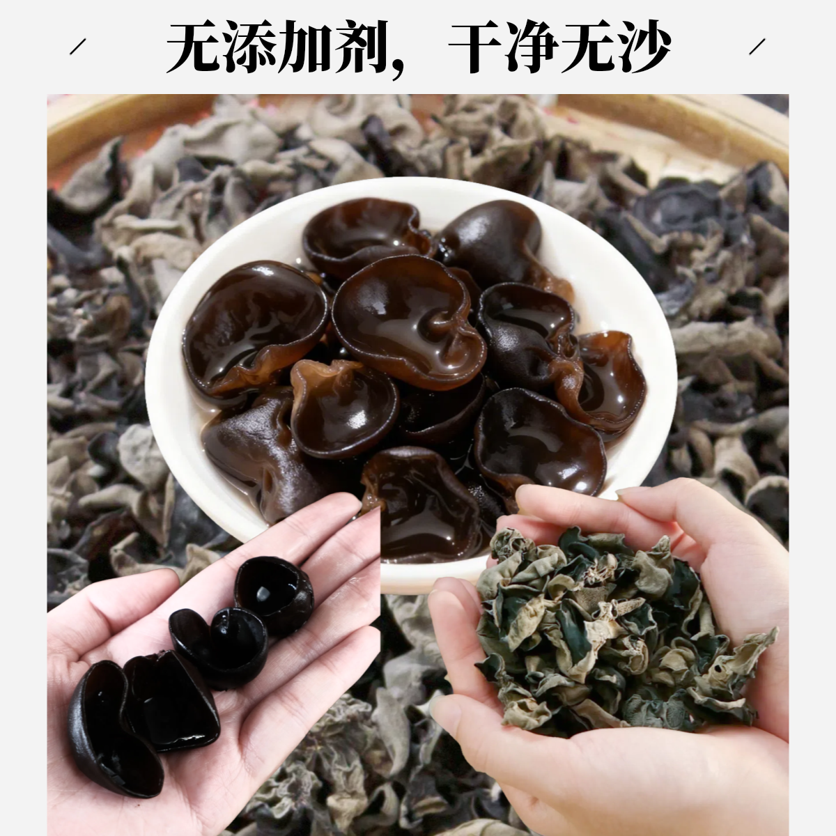无增重木耳小碗耳肉厚无根新货干净无沙黑木耳特产