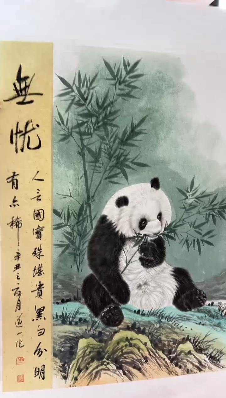 【闪购商品】国画道一老师亲笔绘画作品B57