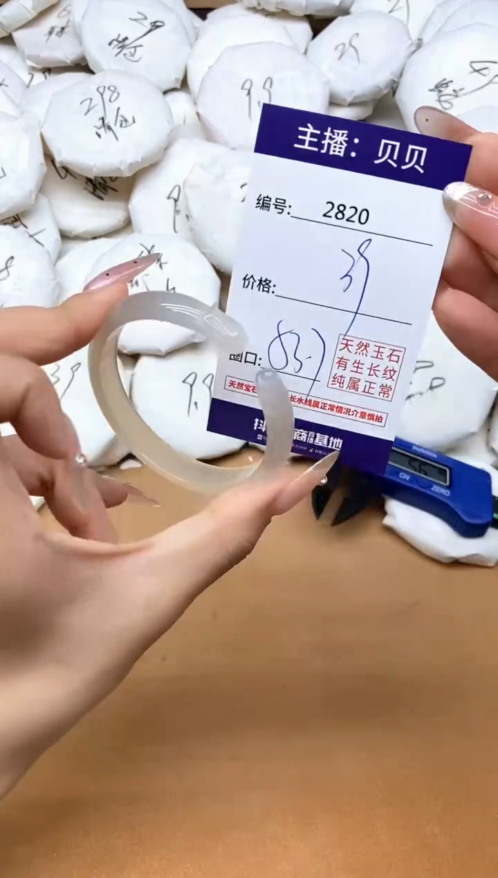 手镯玛瑙/玉髓未镶嵌2820