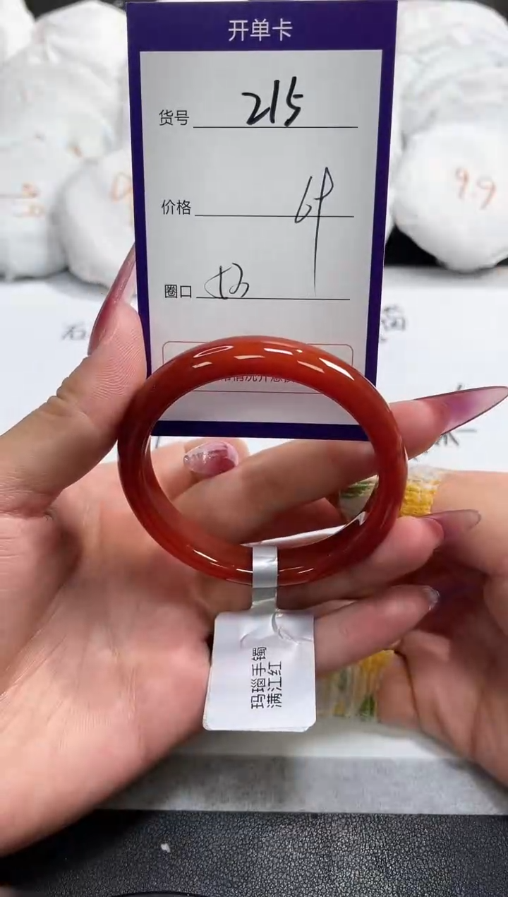 【闪购商品】玛瑙/玉髓手镯未镶嵌215