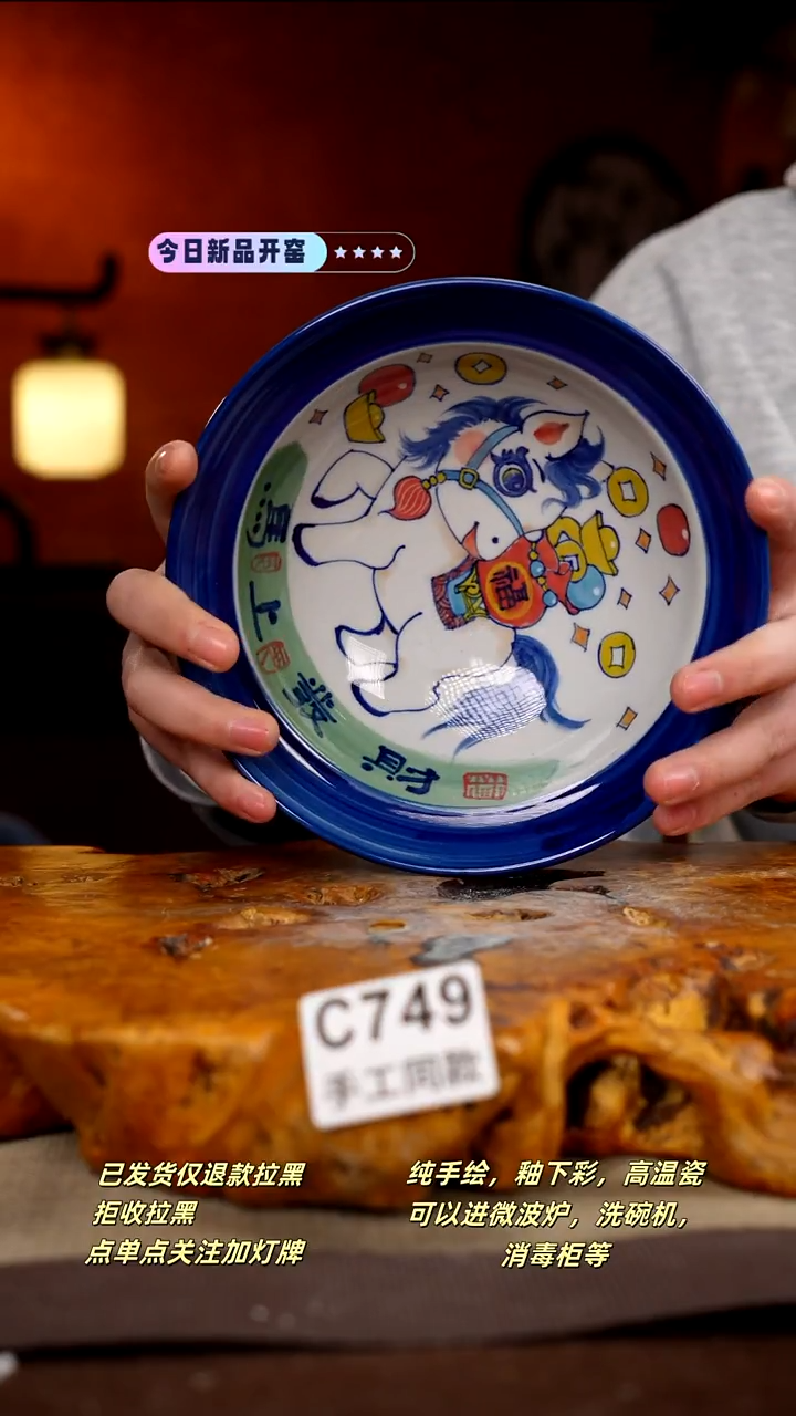 C749新十二器瓷器