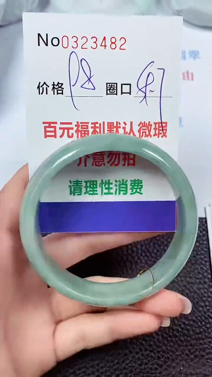 【闪购商品】翡翠手镯未镶嵌00323482