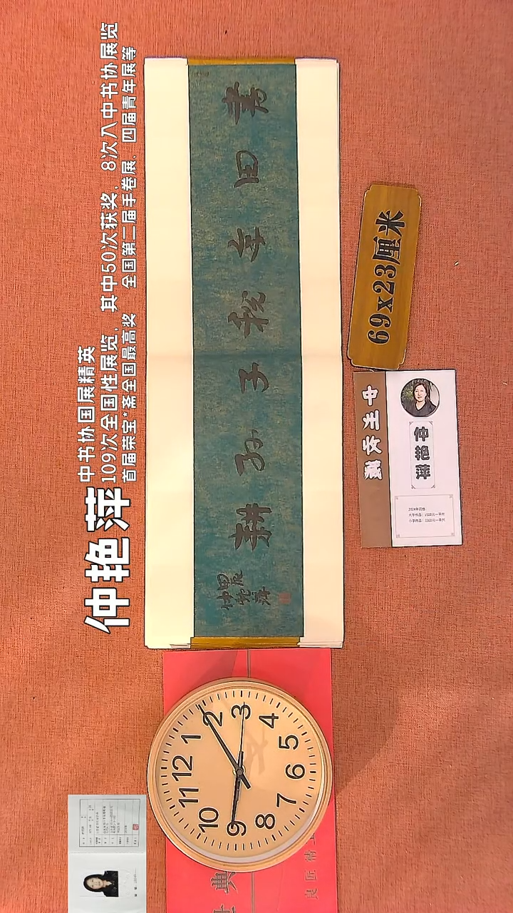 【闪购商品】书法59        钟艳萍书法作品