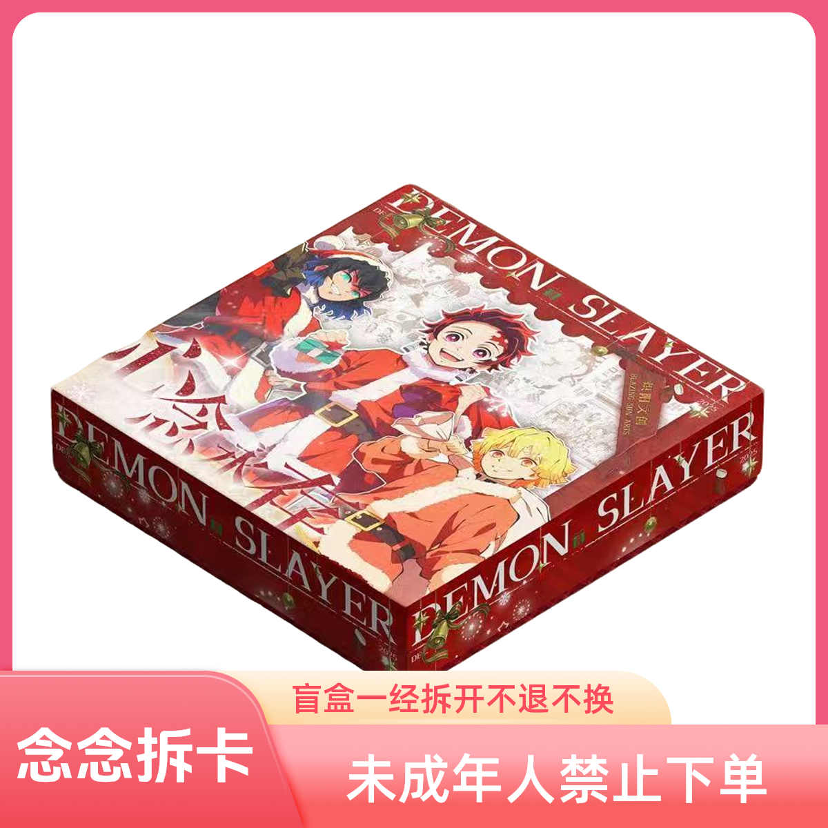 【玩法合集】炽阳文创鬼灭之刃（心念永存）云石杯垫盲盒代拆