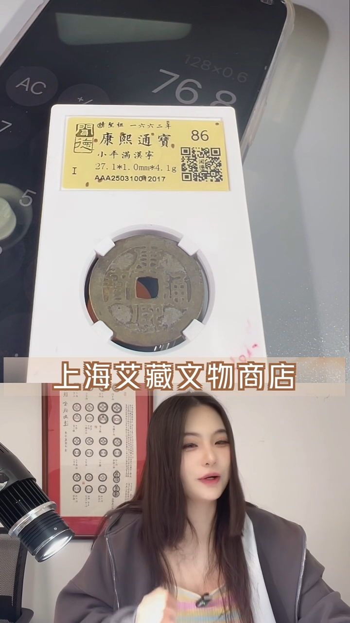 铜康熙20178888888888888