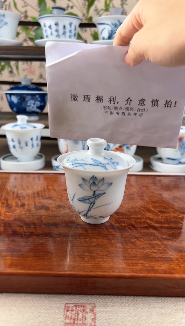 微瑕素莲美人备盖碗